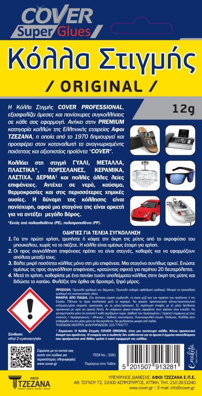 Blistercards 12g COVER Super Glues PROFESSIONAL