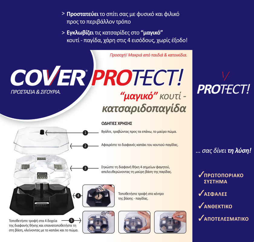 KATSRIDOPAGIDA KOYTI