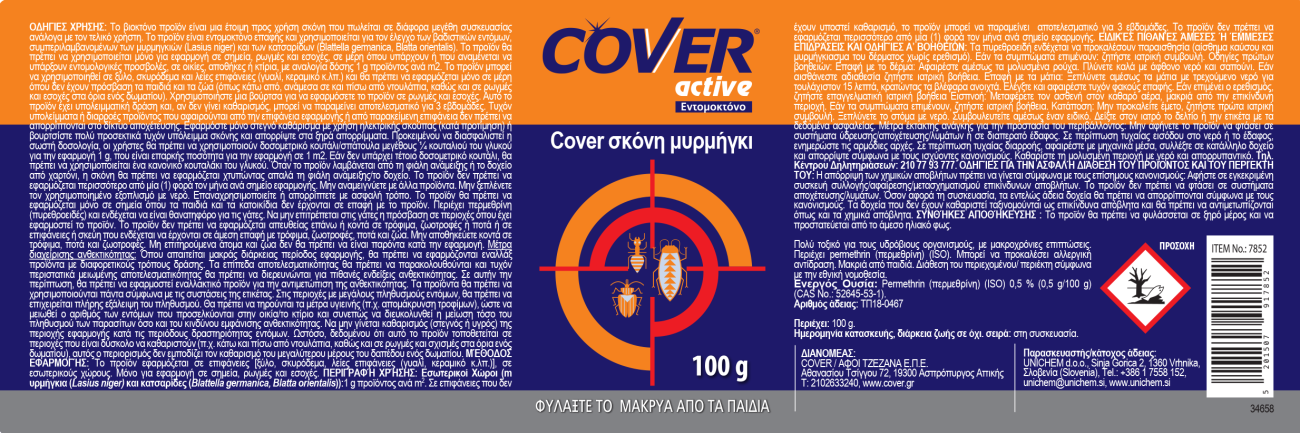 34658 COVER NEOPERMIN+100G GR press